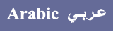 Miftah's Arabic Page