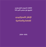 Strategic Framework for Lobbying and Advocacy (2021-2024) - Palestinian Women’s Coalition for the Implementation of UNSCR 1325 