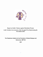 تقرير عن انتهاكات المستوطنين بحق المرأة الفلسطينية في المحافظات الشمالية خلال النصف الأول من عام 2021