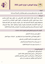 موازنة المواطن لوزارة العمل للعام 2022