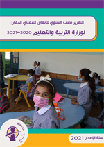 The Comparative Actual Spending Report of the Ministry of Education  (MoE) for 2020/2021