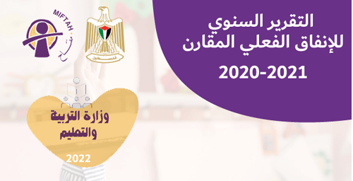 The Comparative Actual Spending Report on the Ministry of Education-2020/2021