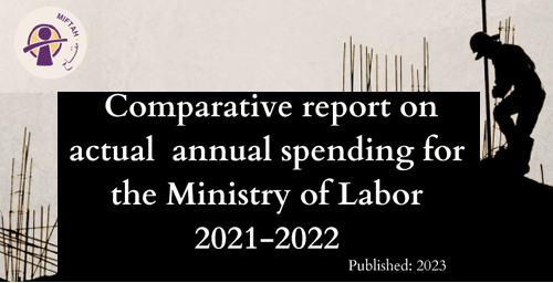 التقرير السنوي للإنفاق الفعلي المقارن 2021-2022 لوزارة العمل