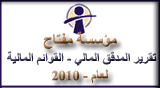 ������� ������� - 2010