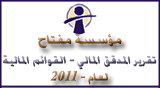 ������� ������� - 2011